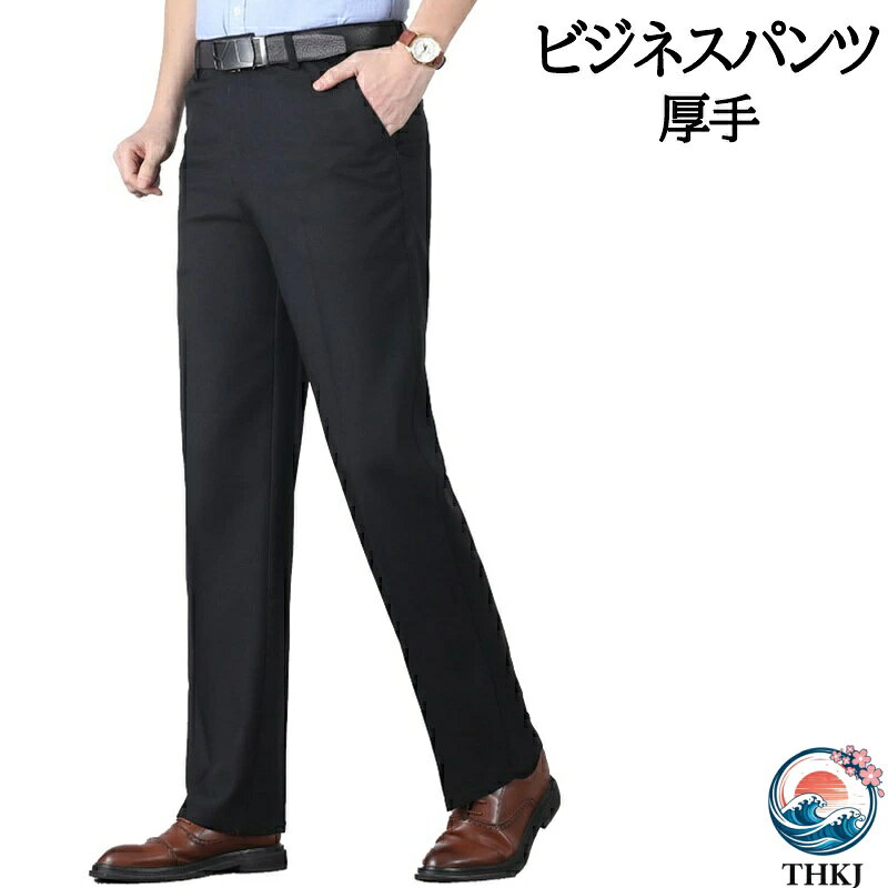 Rakuten - 【全品5%ポイント】スラックス ビジネスパンツ メンズ 暖かい あったか THKJ 裾上げ済 ロングパンツ スーツパンツ ストレッチ 無地 チノパンツ 防寒パンツ