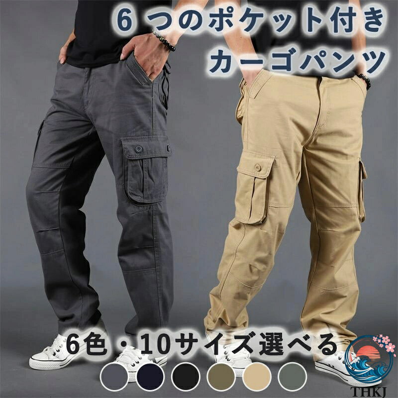 Rakuten - 【全品5%ポイント】作業 ズボン メンズ カーゴパンツ 定番 無地 ワイドパンツ ロング丈 レギュラーストレート 中厚 コットンツイル ボトムス 人気