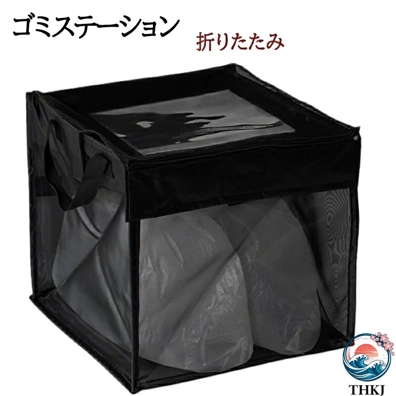 【全品2点で5%OFF】ゴミステーション 折りたたみ 125L ゴミネット カラスよけ カラス対策 カラスよけネット 1〜4人用 ゴミ箱 ごみ箱 ボックス 屋外 ごみ収集箱 ゴミストッカー 野良猫対策 ごみ置き場 ゴミ出し 防鳥ネット ゴミ荒らし 収集庫 蓋付き 軽量 ダストボックス