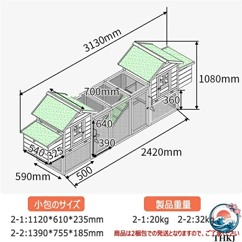【全品2点で5%OFF】鶏小屋 屋外 木製 大...の紹介画像2