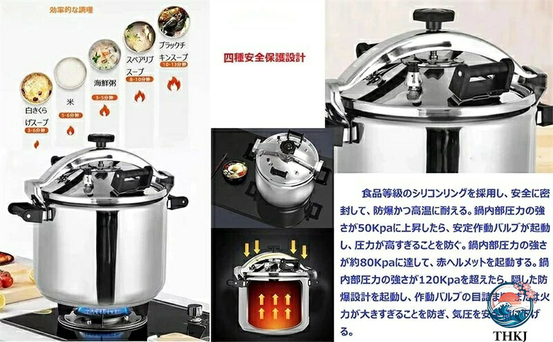 【全品5%ポイント】圧力鍋 防爆圧力鍋 40L大容量 業務用 家庭用 四種安全保護設計 ...
