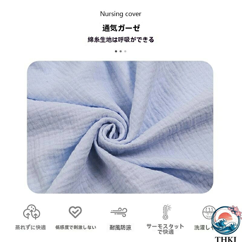 【全品5%ポイント】授乳ケープ 360°プライバシー保護授乳ケープ 透湿性哺乳ケープ ...