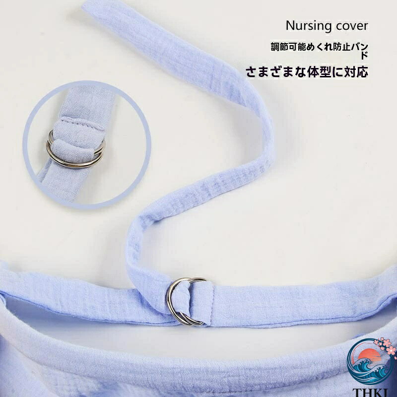 【全品5%ポイント】授乳ケープ 360°プライバシー保護授乳ケープ 透湿性哺乳ケープ ...