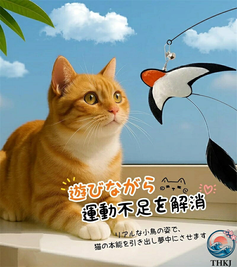 PDA shopの【全品5%ポイント】猫じゃらし 猫 おもちゃ 天然羽根 天然の羽棒鈴付き 運動不足解消ストレス解消 猫と遊ぶ 猫用品 人気 おすすめ プレゼント 使いやすい｜アングル2