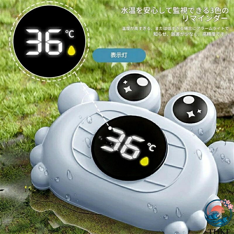 PDA shopの【全品5%ポイント】お風呂 温度計 赤ちゃん デジタル カニ お湯 沐浴 風呂用 デジタル温度計 ベビー用品 お風呂用品 ベビーバス 人気 おすすめ 便利｜アングル3