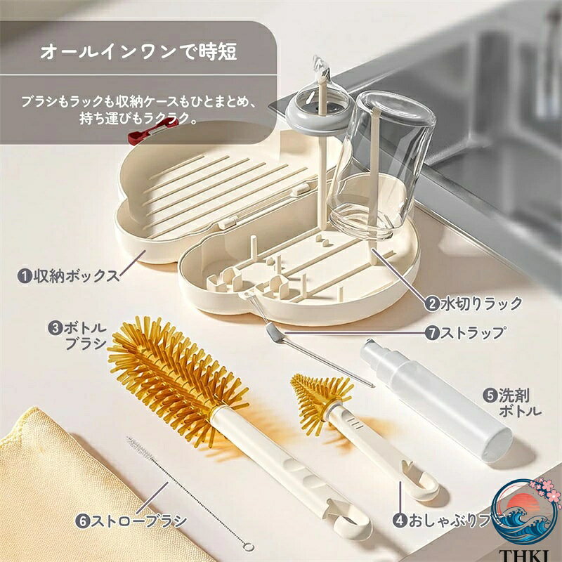 【全品5%ポイント】哺乳瓶ブラシ ボトルブラシ 洗浄セット ケース入り 乾燥スタン...