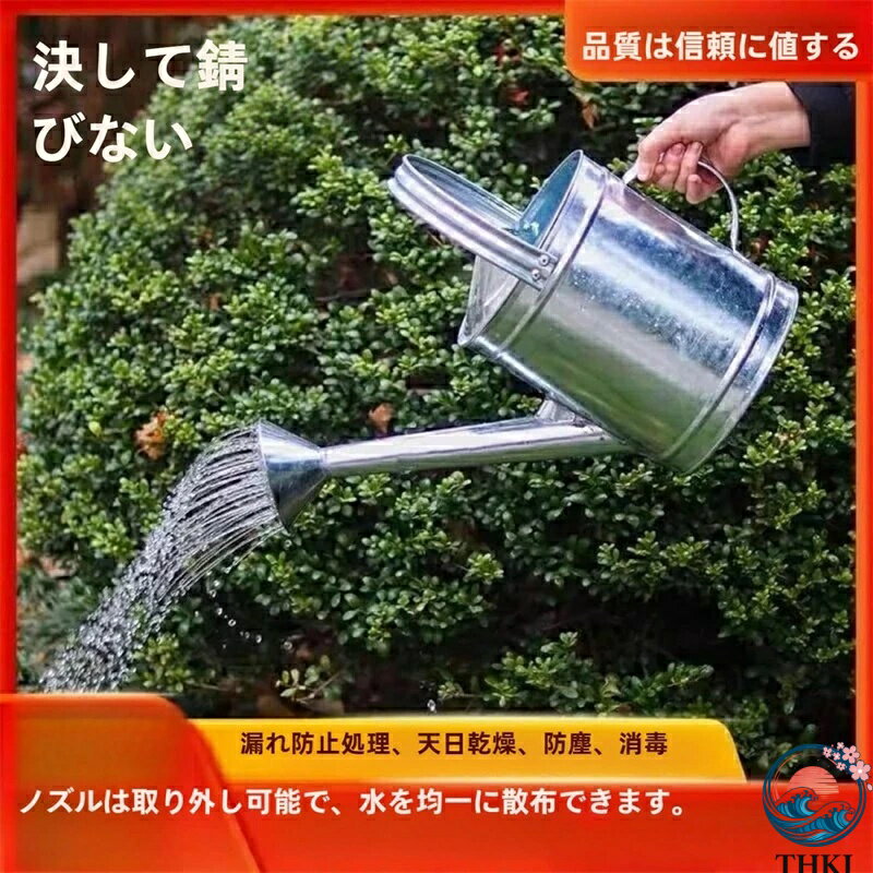 【全品5%ポイント】じょうろ 亜鉛 ジョウロ 大容量 園芸じょうろ 5L 7L THKJ 10L 1...