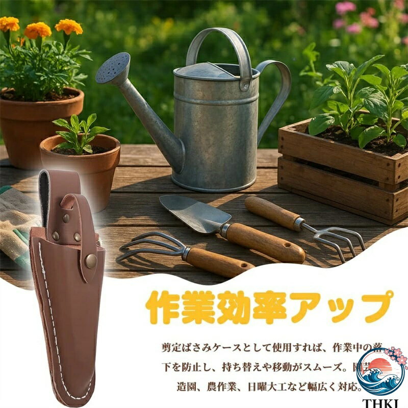 【全品5%ポイント】剪定バサミケース ガーデニング PUレザー 花屋 THKJ 剪定用具ケ...
