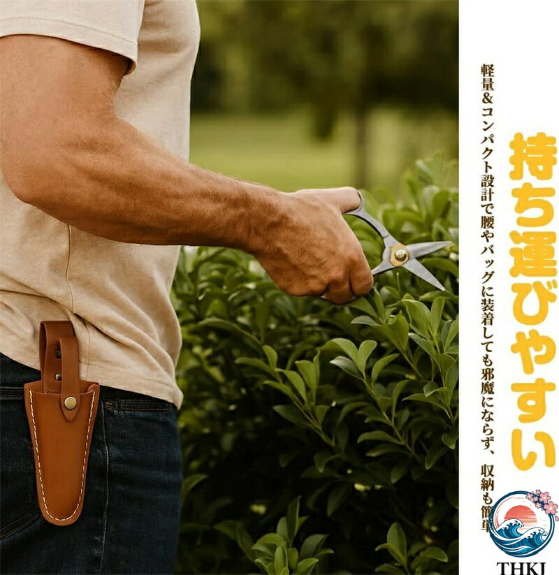 【全品5%ポイント】剪定バサミケース ガーデニング PUレザー 花屋 THKJ 剪定用具ケ...