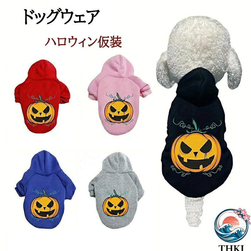 戲服 - 【全品5%ポイント】犬猫用コスプレ ハロウィン 猫 犬 ハロウィンペット仮装 飾り ペット服コスプレ 変装 かわいい おしゃれ 超軽量 パーティー 記念日
