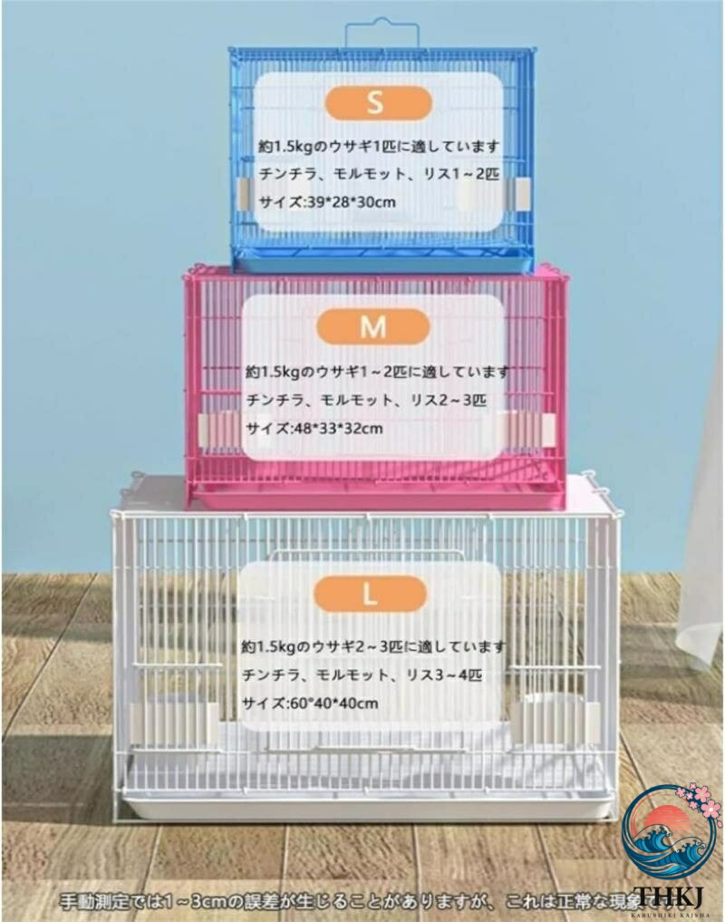 【全品2点で5%OFF】ペットゲージ うさぎケージ チンチラ ケージ モルモットケージ THKJ 小動物 ハムスターケージ 大きい 折りたたみ式 屋根付き 給水器付き 2