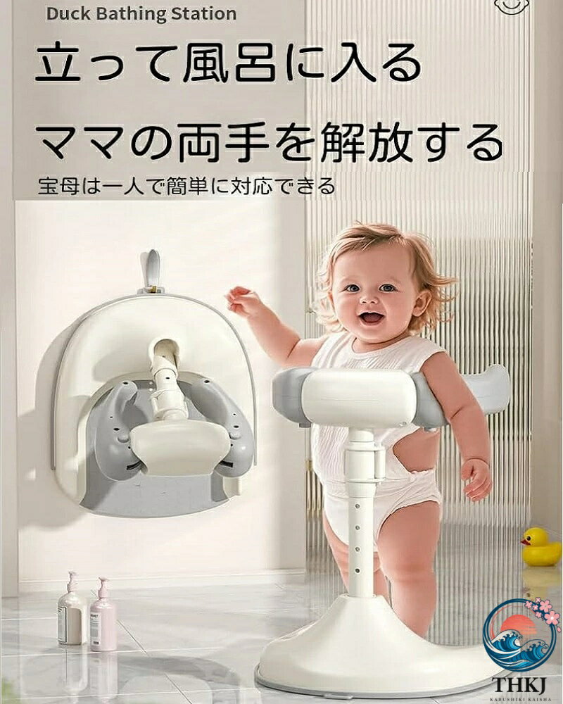 【全品2点で5%OFF】滑り止めベースシャワーベビーバスサポート スタンド赤ちゃん立ち入浴サポート なポ..