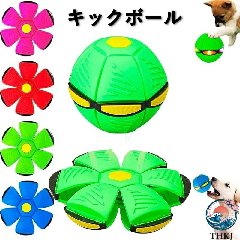 【マジック変形ボール】これクリスマスUFOマジックボール、高品質の素材で作られた柔らかいゴム素材は、壊れにくく、柔らかく弾力性があります。表面は涼しく、傷つきにくく、2つの形状を自由に切り替えることができます。マジックボールの黄色い点を手のひらで押し、上下に直接貼り付けます。このユニークな犬用おもちゃは、フリスビーからバウンスボールへと変形し、犬の遊びに楽しさを加え、積極的な参加を促します。 【フルカラーライト】3種類のライトを搭載し、夜遊びを楽しく演出します。ボタンを押すとカラフルなライトが点灯し、ボールをキャッチする楽しさを味わえます。ボールに外力が加わるとクールなライトが発光し、お子様が夜でも楽しく遊べます。リラックス効果も抜群です。このおもちゃは、ストレスを効果的に解消し、遊びながら心身をリラックスさせることができます。 【2つの形】マジックボールは一体型デザインを採用しており、お子様の運動能力を鍛え、カラフルに彩ります。犬に大人気で、弾力性があり壊れにくいです。外力で叩いたり押したりすると変形するので、ペットやお子様の注目を集めるのに十分です。ボールの中央を押すとフリスビーモードになります。フリスビーの状態で投げた後、数秒後に元の形に戻ります。ボールの側面を強く押しすぎないようにご注意ください。 【適用シーン】お子様を屋外に遊びに連れて行き、反応能力を鍛え、骨の発達を促進しましょう。このUFOボールは、お子様へのプレゼントに最適です。誕生日、クリスマス、子供の日などに最適です。ご注意：UFOマジックボールの吸着時間が短いと感じた場合は、ベースを掃除してみてください。髪の毛やほこりなどの不純物が付着していると、吸着が不十分になる場合があります。掃除することで吸着力が回復します。通常の吸着時間は5〜7秒です。