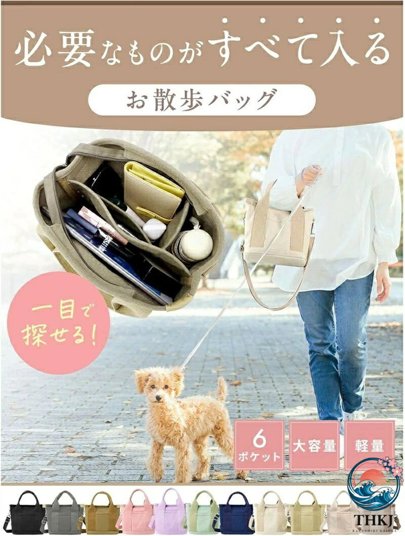 【全品5%ポイント】犬用 お散歩バッグ【全部入る収納力】ショルダーバッグ【大容量...