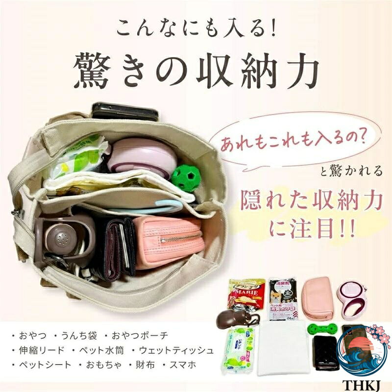 【全品5%ポイント】犬用 お散歩バッグ【全部入る収納力】ショルダーバッグ【大容量...