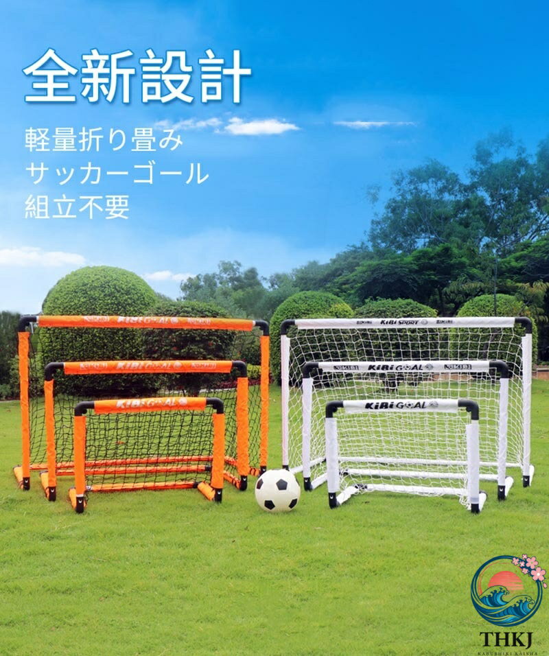【全品2点で5%OFF】2025 全新設計・大ボタン サッカーゴール 子供 大人 折りたたみ サッカー 組立不要 折りたたみ 折り畳み コンパクト 軽量 持ち運び 収納バッグ 付き ポータブル 練習 対戦 ゲーム トレーニング 室内 屋外