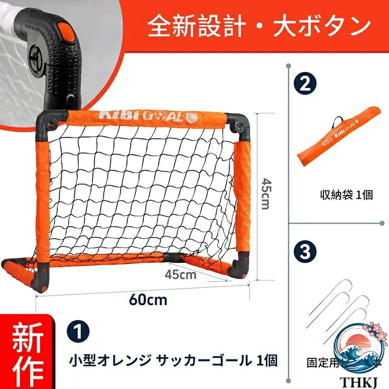 【全品2点で5%OFF】2025 全新設計・大ボタン サッカーゴール 子供 大人 折りたたみ サッカー 組立不要 折りたたみ 折り畳み コンパクト 軽量 持ち運び 収納バッグ 付き ポータブル 練習 対戦 ゲーム トレーニング 室内 屋外