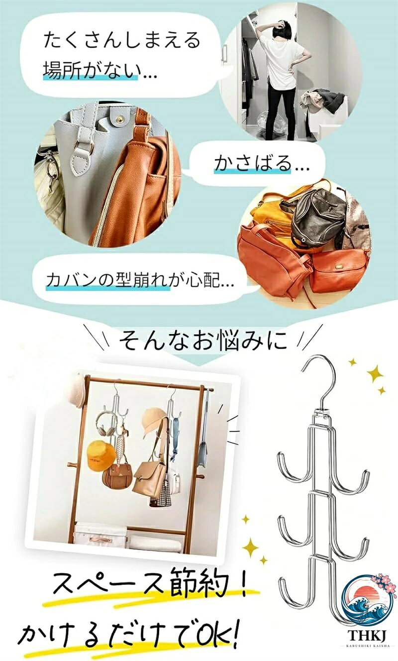 【全品5%ポイント】バッグハンガー 回転フック 鞄 収納 帽子 クローゼット 吊り下げ収納 バッグ掛け 人気 おすすめ 便利 使いやすい 快適 軽量 実用的 [2]