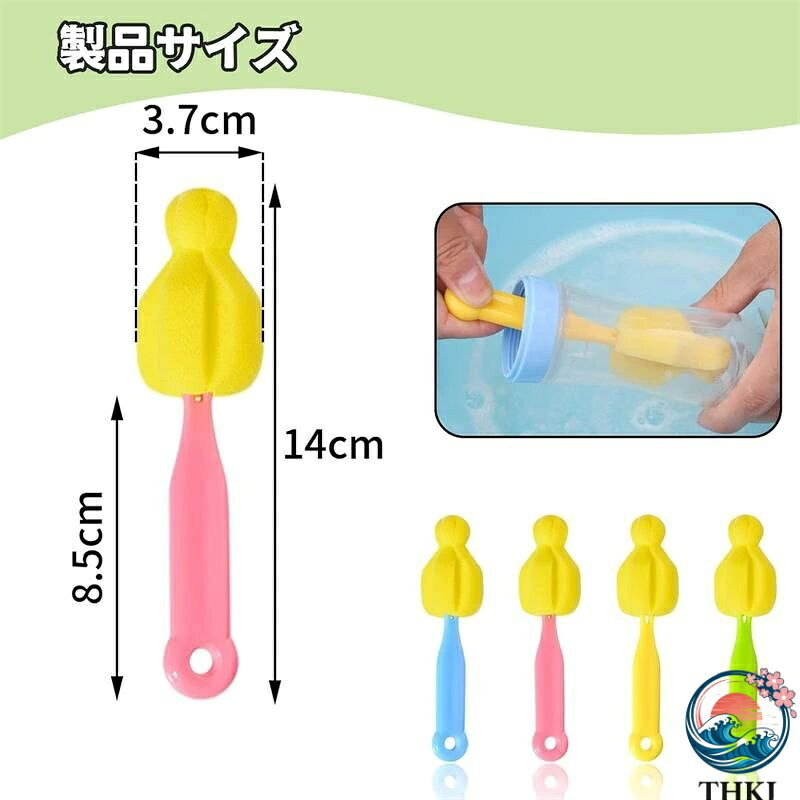 【全品5%ポイント】ニップルクリーニングツール 哺乳瓶洗い スポンジ 8個セット ス...
