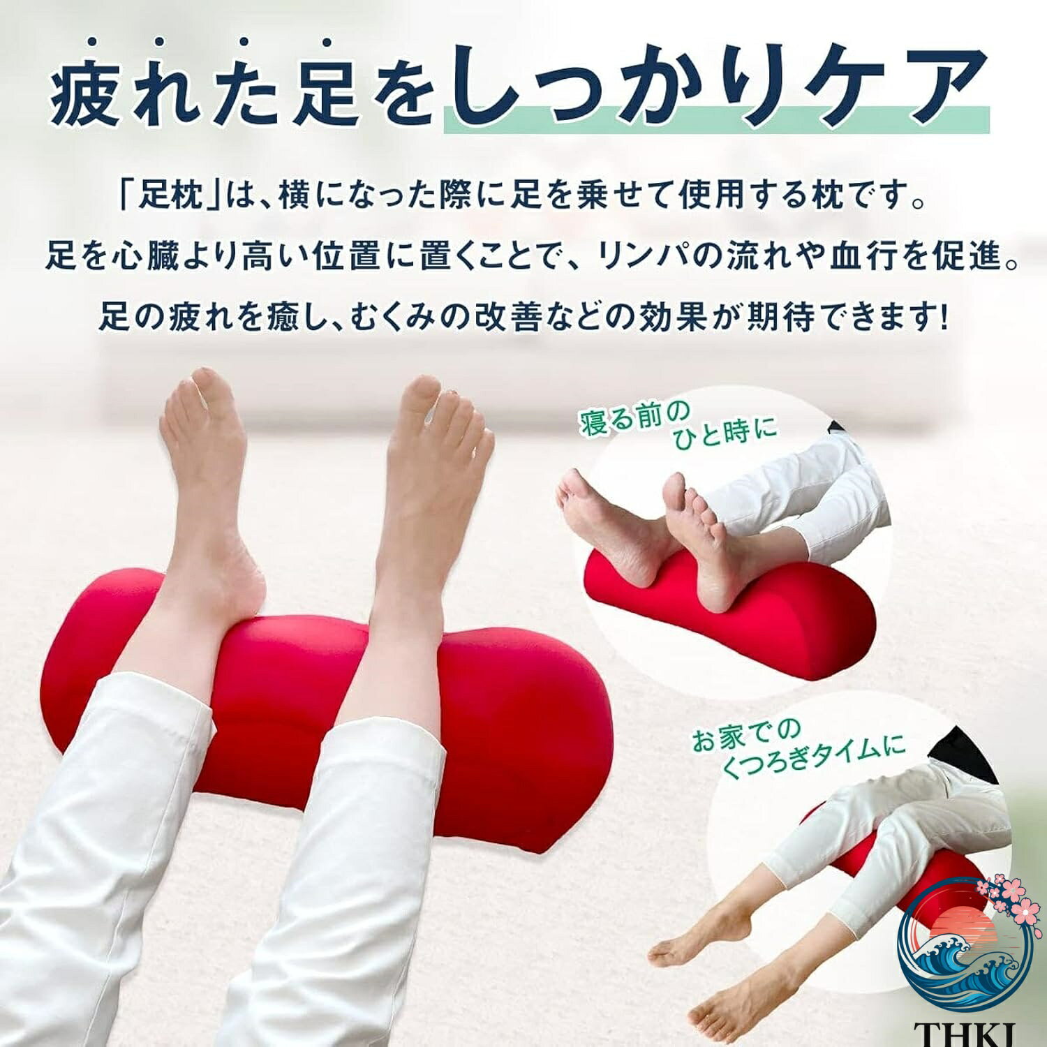 【全品5%ポイント】足枕 むくみ フットピロー 足まくら クッション 足 THKJ ふくらはぎ むくみとり ビーズクッション 浮腫み フットケア レッド グレーです [3]