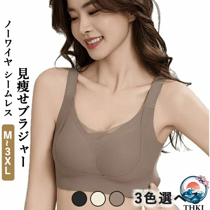 【全品2点で5%OFF】胸が小さく見せるブラ 小さく見える ブラジャー 波形力学ホールド感揺れない設計 洗濯機で洗える固定パッド メッシュ素材 ブラ 昼夜兼用 さらし 脇高 ノーワイヤ シームレス ぶら 見痩せ