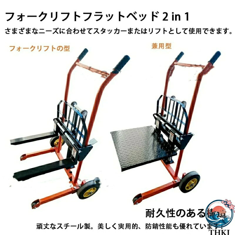 【全品5%ポイント】ハンドフォークリフト ハンドリフト 積載200kg 昇降60mm-900mm ...