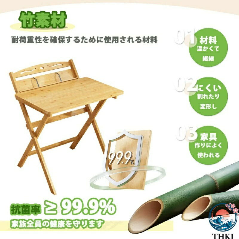 【全品5%ポイント】折りたたみデスク 幅70 80 100×奥行50×高さ75cm 完成品 THKJ 竹...