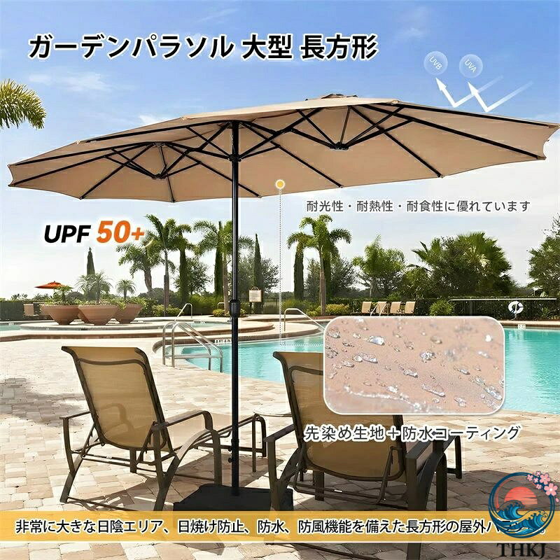 【全品5%ポイント】大型パラソル ガーデンパラソル 幅460cm×奥行260cm UVカット＆...