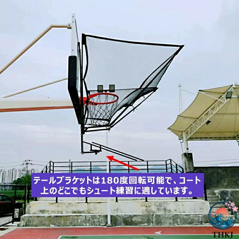 【全品5%ポイント】バスケットゴールボールリターン 屋外 練習補助 シュート フリ...