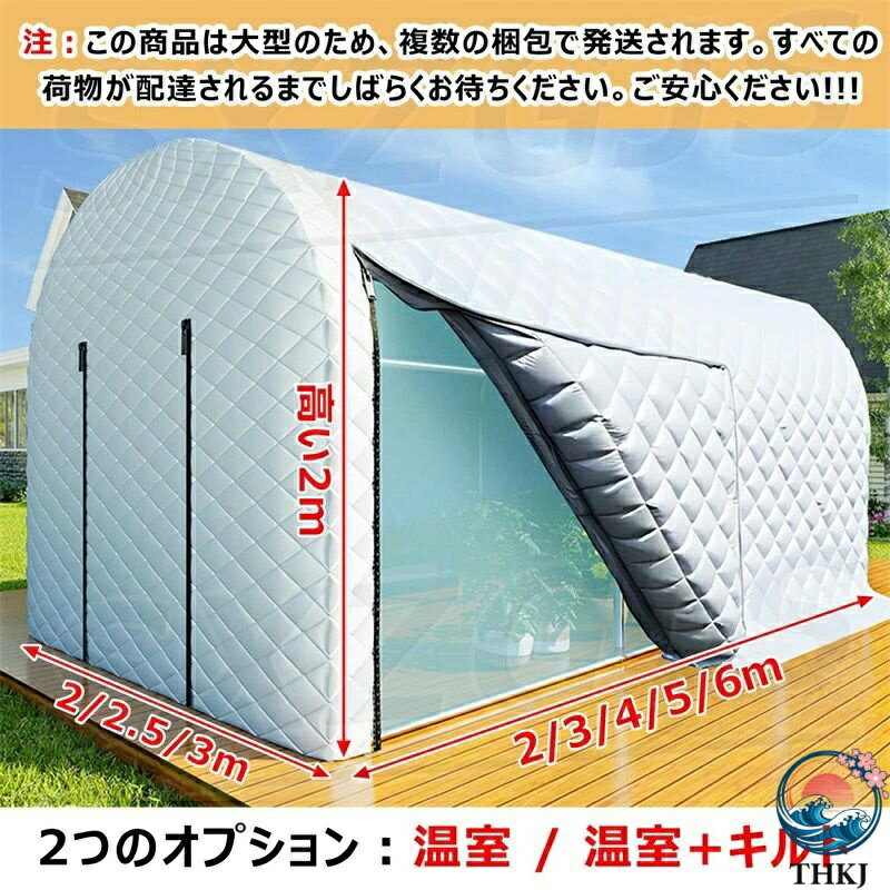 【全品5%ポイント】温室 ビニールハウス 大型 家庭用 ビニール 【厚手の布団】 THK...