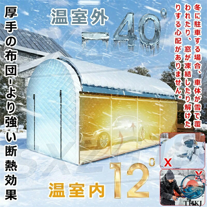 【全品5%ポイント】温室 ビニールハウス 大型 家庭用 ビニール 【厚手の布団】 THK...