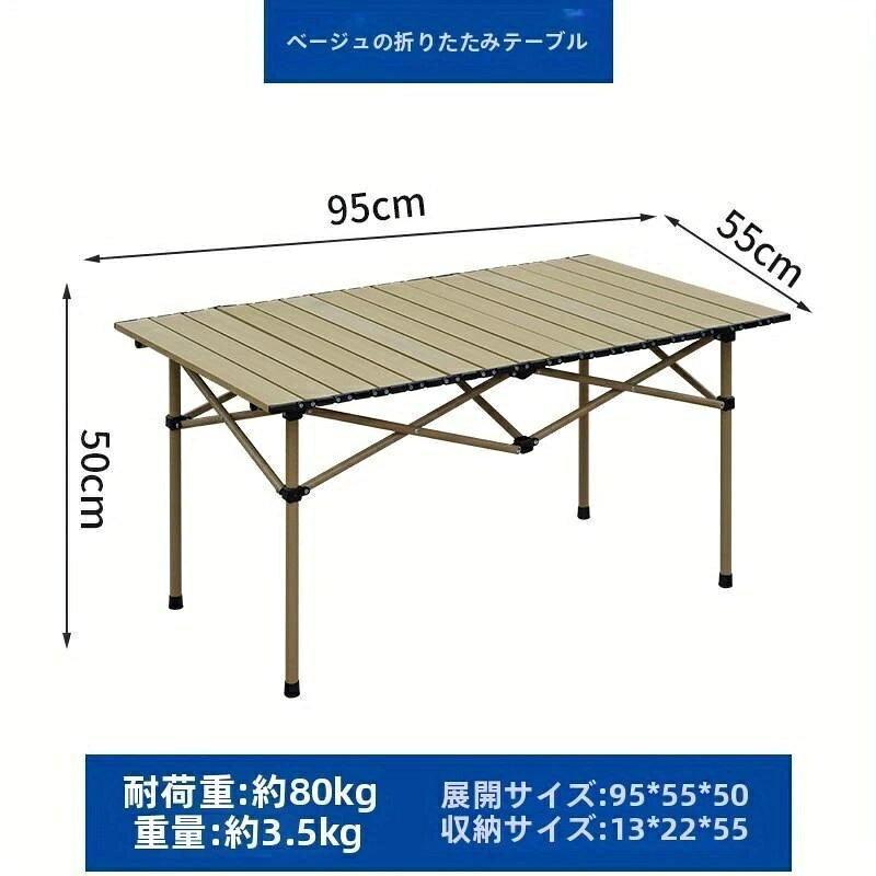 PDA shopの【全品5%ポイント】折り畳みテーブル アウトドア テーブル キャンプ 持ち運び 収納袋付き コンパクト 軽量 高さ50cm 95x55x50CM バーベキュー 収納｜アングル2