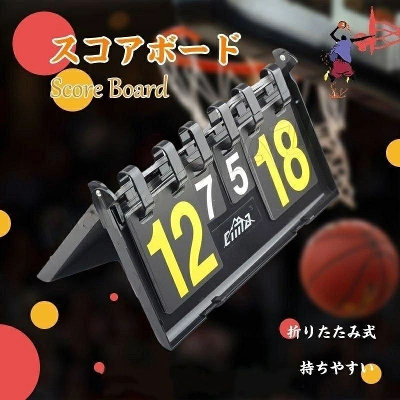 【全品2点で5%OFF】スコアボードスコアカウンター折りたたみ式卓上持ちやすいハンディ得点ポード手動式得点板記録板卓球ゲームバドミントンバスケバレースポーツ