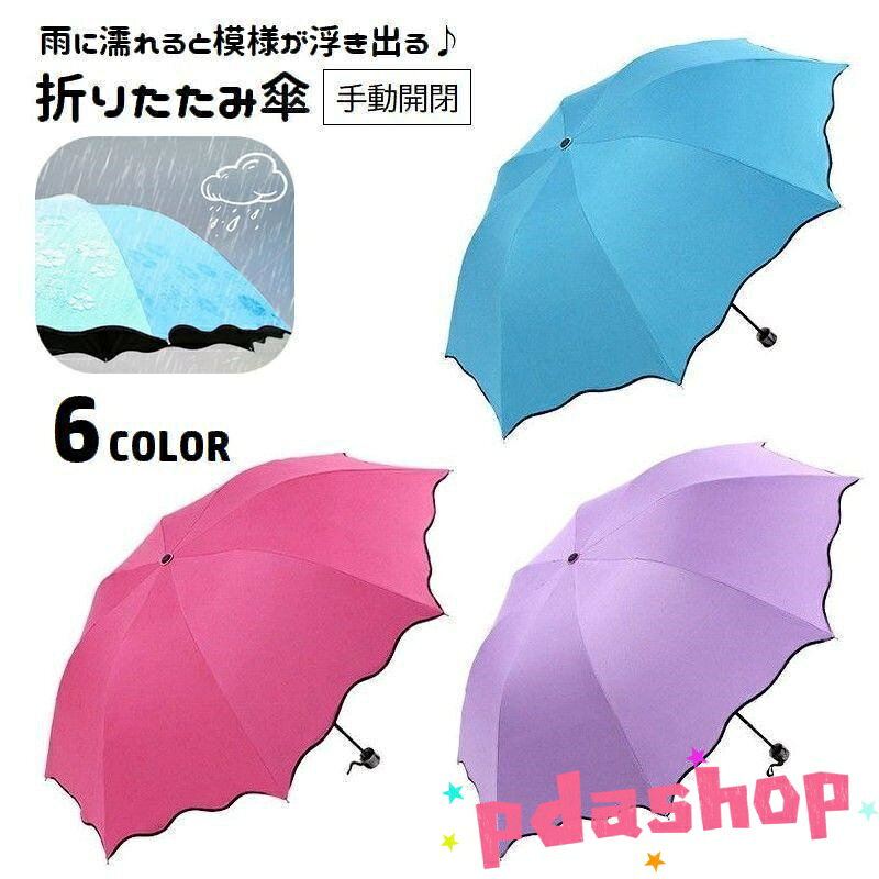 【全品2点で5%OFF】折りたたみ傘 晴雨兼用 手動開閉 レディース 雨傘 日傘 THKJ 8本骨 カサ 雨具 日除け 紫外線対策 UV対策 日焼け対策 熱中症対策 折り畳み傘