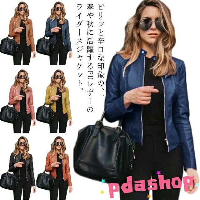 Rakuten - 【全品5%ポイント】PU レザー ジャケット レディース ライダースジャケット THKJ 春 秋 冬 長袖 大きいサイズ シングルライダース ブラック 革ジャン