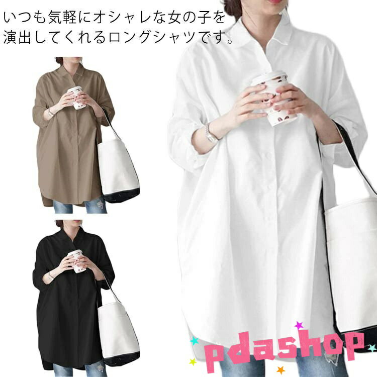 【全品2点で5%OFF】ゆったり ロングシャツ レディース 長袖 お洒落 無地 THKJ ブラウス トップス チュニック 体型カバー カジュアル キレイめ 春秋物 羽織り