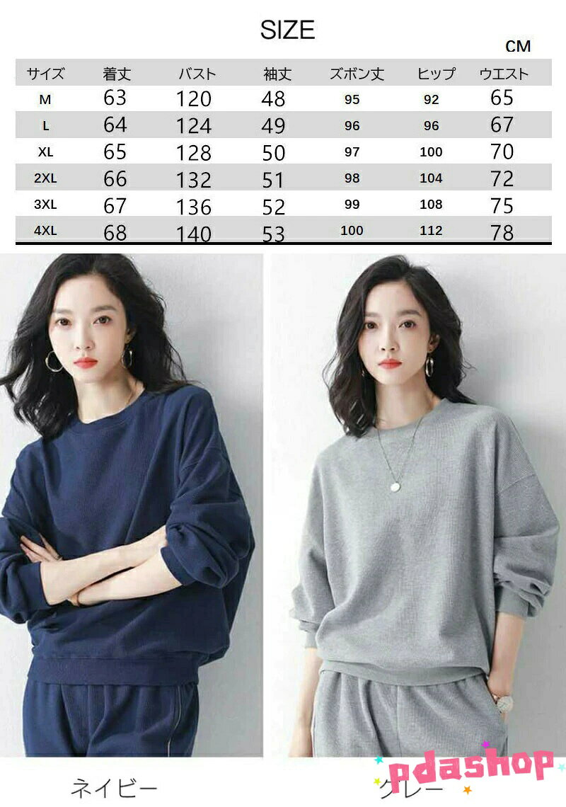 【全品5%ポイント】スウェット レディース 無地 長袖 部屋着 上下 セットアップ M L LL 3L 4L 5L上下セット パジャマ ゆったり ルームウェア 大きい 大 3