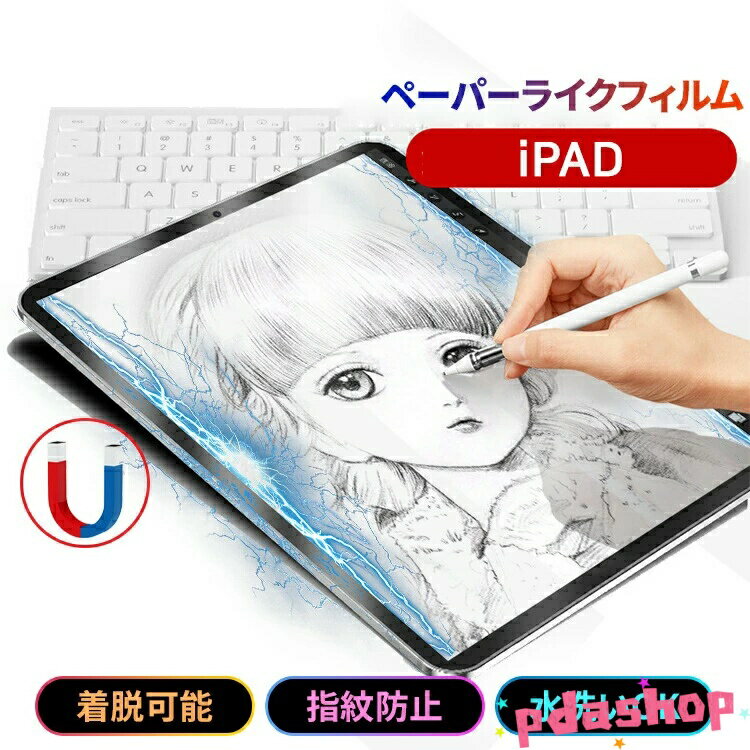Rakuten - 【全品5%ポイント】iPad ペーパーライク フィルム ペーパーライクフィルム THKJ 保護フィルム 第11世代 A16対応 Air 11 Pro 2025 13 2024 人気 おすすめ