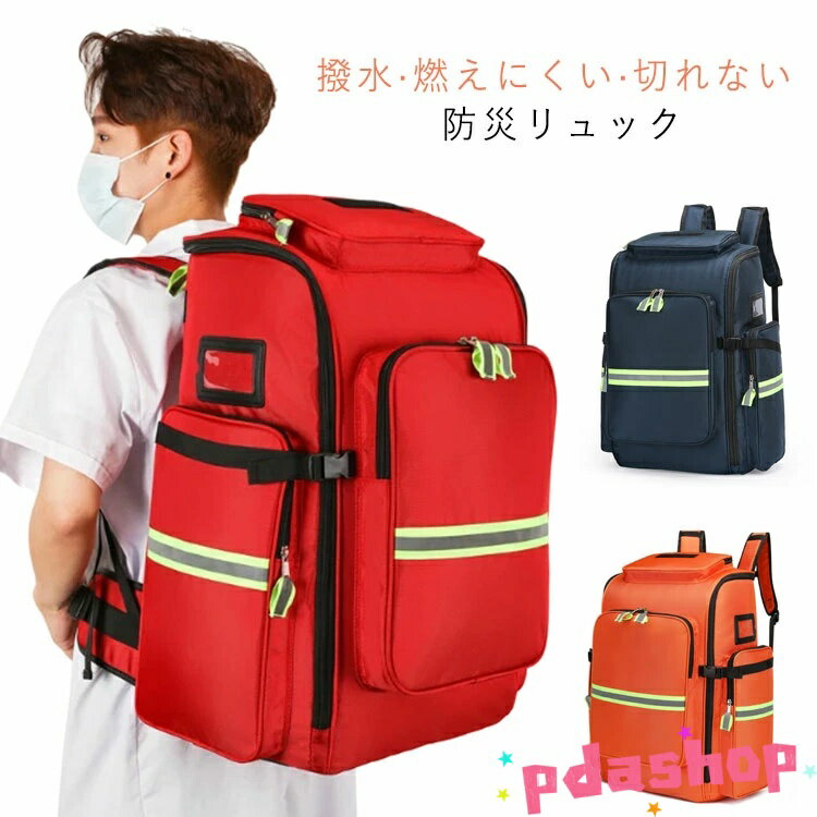 【全品2点で5%OFF】救急バッグ 防災 �