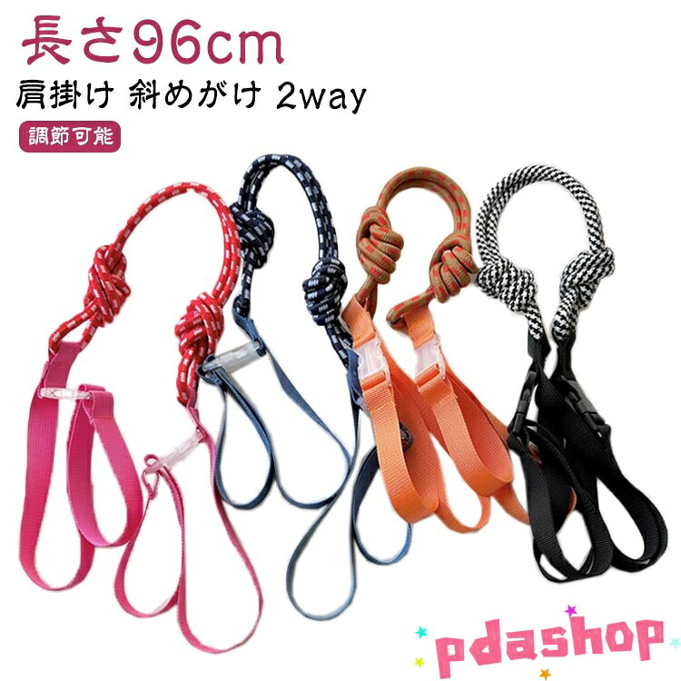 Rakuten - 【全品5%ポイント】ショルダーベルト かわいい 太め ショルダー紐 斜め掛け THKJ 幅広 長さ約96cm ショルダー 調節可能 単品 付け替え ベルト 肩掛け 斜めがけ