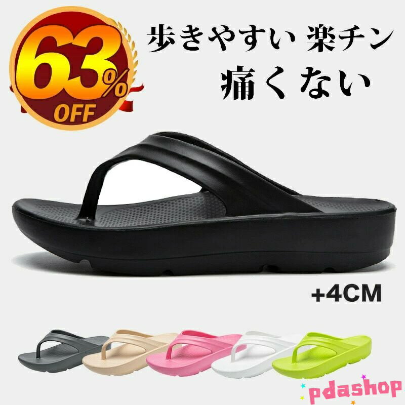 乐天商城 - 【全品5%ポイント】男女兼用 サンダル メンズ ビーチサンダル 大きいサイズ THKJ 痛くない 厚底 レディース 歩きやすい 軽量 黒 白 スポーツサンダル 滑り止め