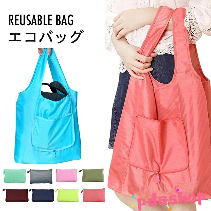 Rakuten - 【全品5%ポイント】エコバッグ レジかごバッグ コンビニバッグ コンビニエコバッグ コンビニ バッグ 折りたたみ トートバッグ 肩掛け 巾着 サブバッグ