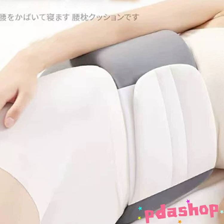 【全品5%ポイント】横向き寝 腰まくら 寝ながら使える 就寝 腰枕 腰クッション 巻...