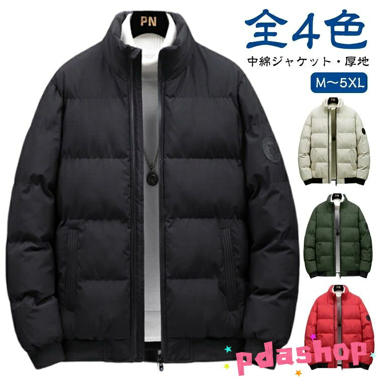 Rakuten - 【全品5%ポイント】厚手ジャケット ダウンジャケット ジャケット メンズ 厚地 ブルゾン 防寒着 中綿ジャケット ハイネック 防寒ジャケット 中綿コート