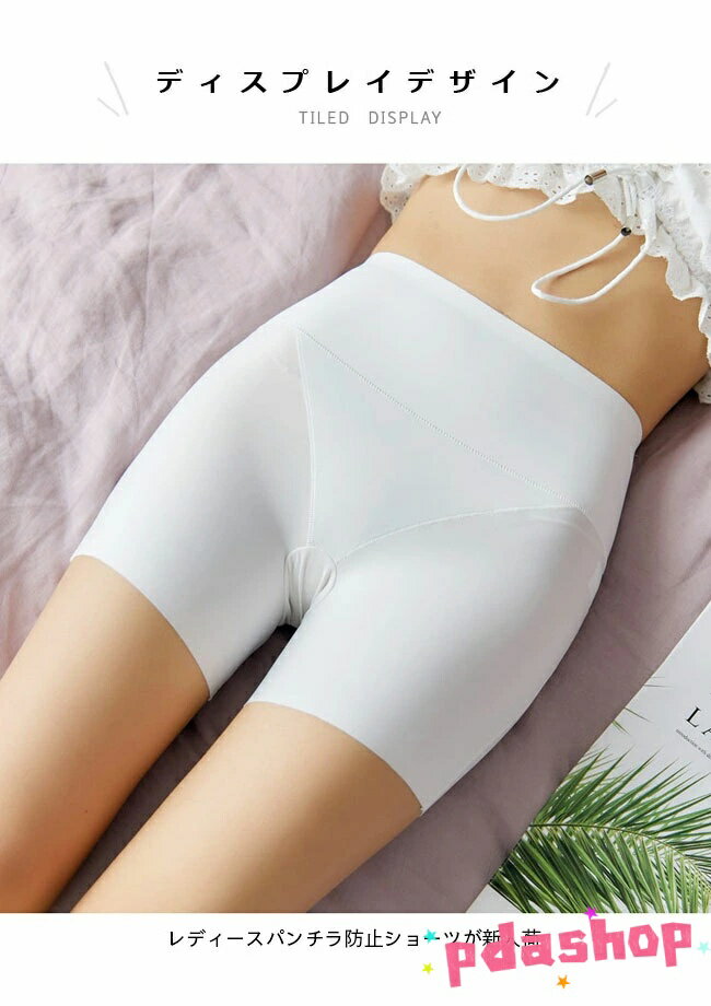 【全品2点で5%OFF】ペチパンツ 涼しい ショーツ ハイウエスト 40代 50代 レディース ペチショーツ ボックスショーツ シームレス 3分丈ショーツ パンチラ防止 下着