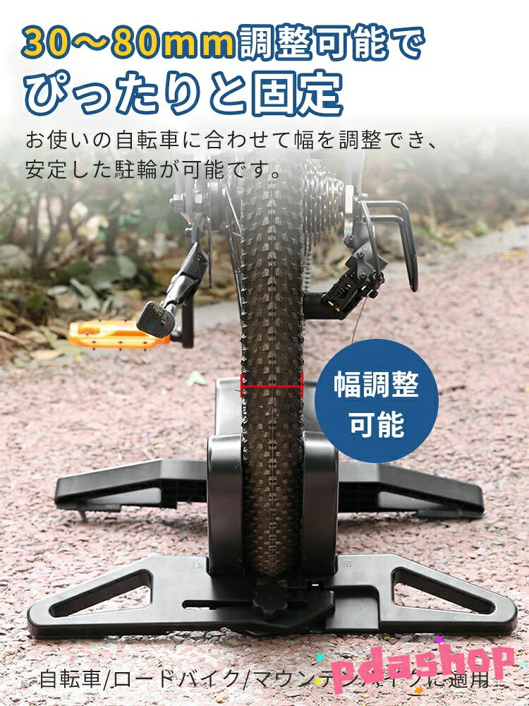 PDA shopの【全品5%ポイント】自転車 スタンド 倒れない 幅30-80mm調整可能 自転車スタンド 屋外 屋内 室内 転倒防止 強風 ロードバイク サイクルスタンド｜アングル2