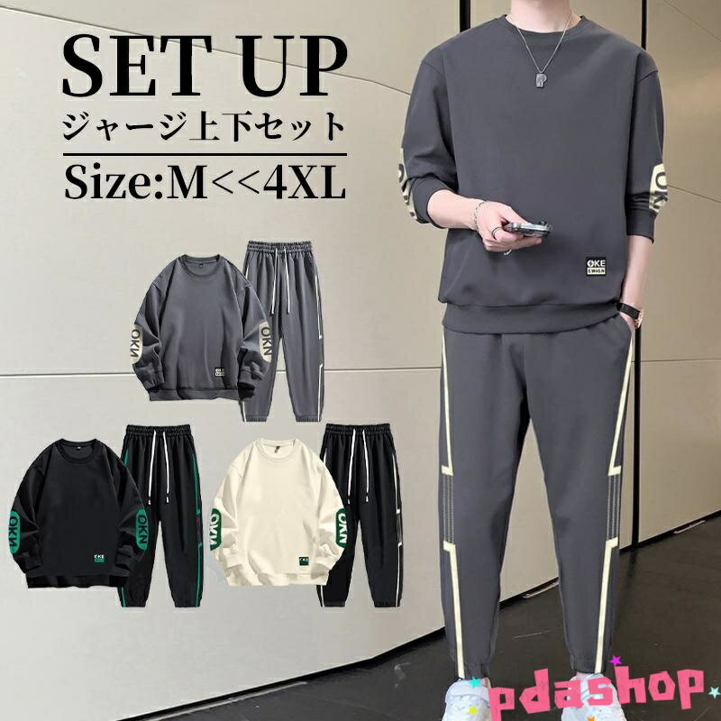 【商品説明】◎セットアップで着るのはもちろん！それぞれ単体での着回しやすさも魅力です。◎トレンドアイテムとして注目される上下セットセット（ジャージ）。◎機能性もデザイン性もあり、シーンに合わせて活用できるアイテム。◎一着持っておけばカジュアルめな印象に仕上げてくれます。◎部屋着、運動着、カジュアルウエアなどに使えます。■注意事項※モデル画像は環境光の影響によりカラーが異なって見える場合がございます。※採寸は製造メーカー提供情報ですので、1-3cm誤差が生じる場合がございます。【キーワード】セットアップ メンズ レディース ジャージ 上下セット 大きいサイズ スポーツウェア 散歩 ルームウェア ジャージ セットアップ メンズ 上下セット 長袖 秋冬 トップス パンツ ズボンスウェット メンズ レディース ジャージ ぺアルック ルームウェア 部屋着 トレーニング ダンス