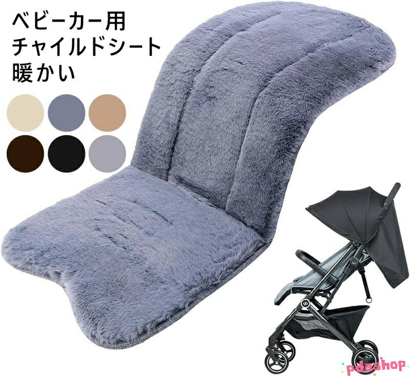 【全品2点で5%OFF】ベビーカーシート ベビーカー シート クッション 滑り止め ベビーカー クッション ..