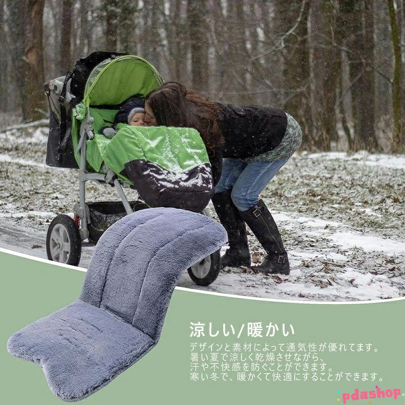 PDA shopの【全品5%ポイント】ベビーカーシート ベビーカー シート クッション 滑り止め ユニバーサル ベビーカーシートクッション 冬暖かい 赤ちゃん 新生児｜アングル2