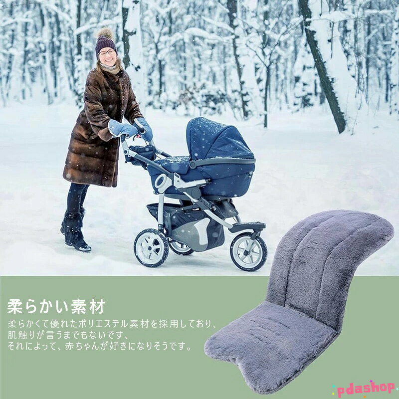 PDA shopの【全品5%ポイント】ベビーカーシート ベビーカー シート クッション 滑り止め ユニバーサル ベビーカーシートクッション 冬暖かい 赤ちゃん 新生児｜アングル3